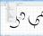 Arabic Calligrapher - From the Tools menu, you can select, move, scale and rotate objects or create new fields or regions.