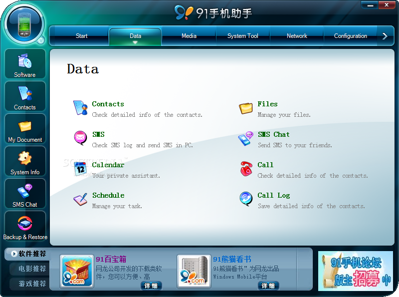 Download PC for Mobile 1.8.5.123