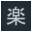 Tanoshi icon
