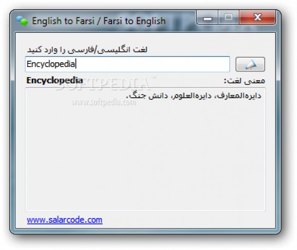 English to Farsi / Farsi to English screenshot