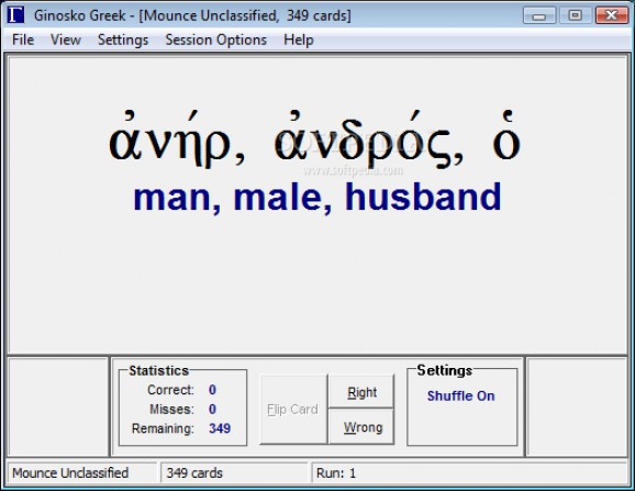 Ginosko Greek screenshot