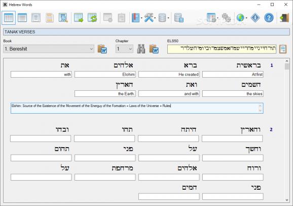 Hebrew Words screenshot