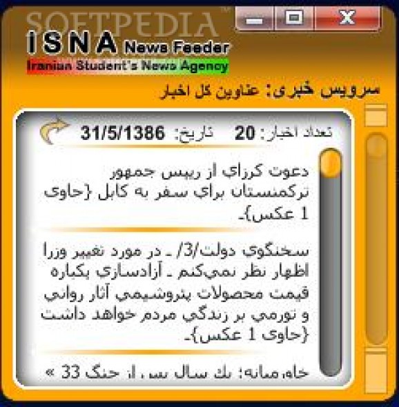 ISNA News Reader screenshot