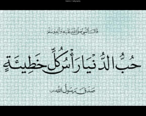 Islamic Calligraphy screensaver screenshot