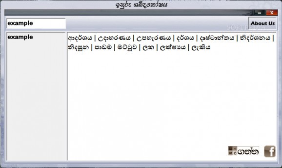 Isuru Dictionary screenshot