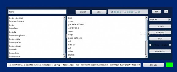 JHat Dictionary screenshot