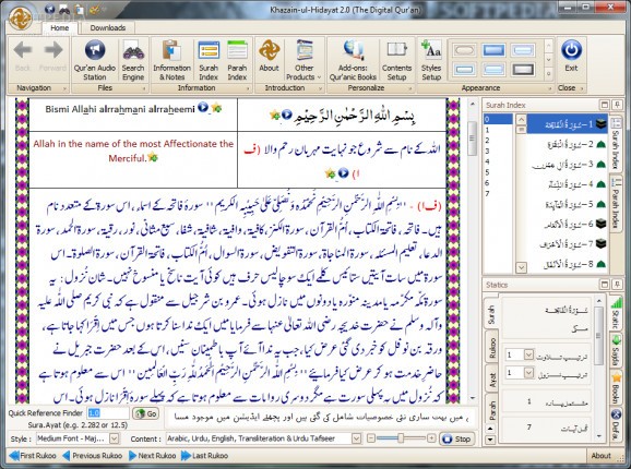 Khazain-ul-Hidayat (The Digital Qu'ran) screenshot