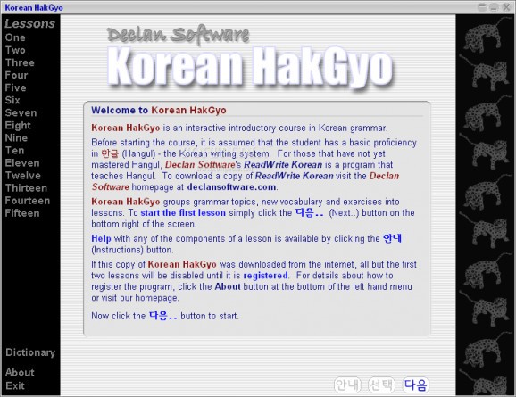 Korean HakGyo screenshot