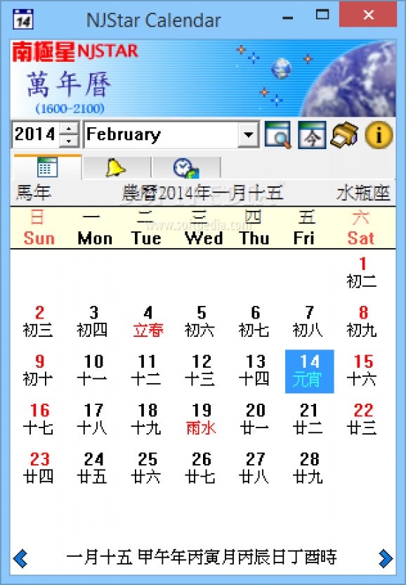NJStar Chinese Calendar screenshot