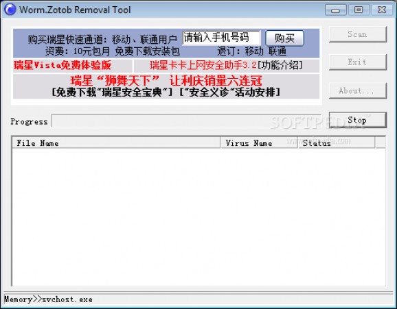 Worm.Zotob Removal Tool screenshot